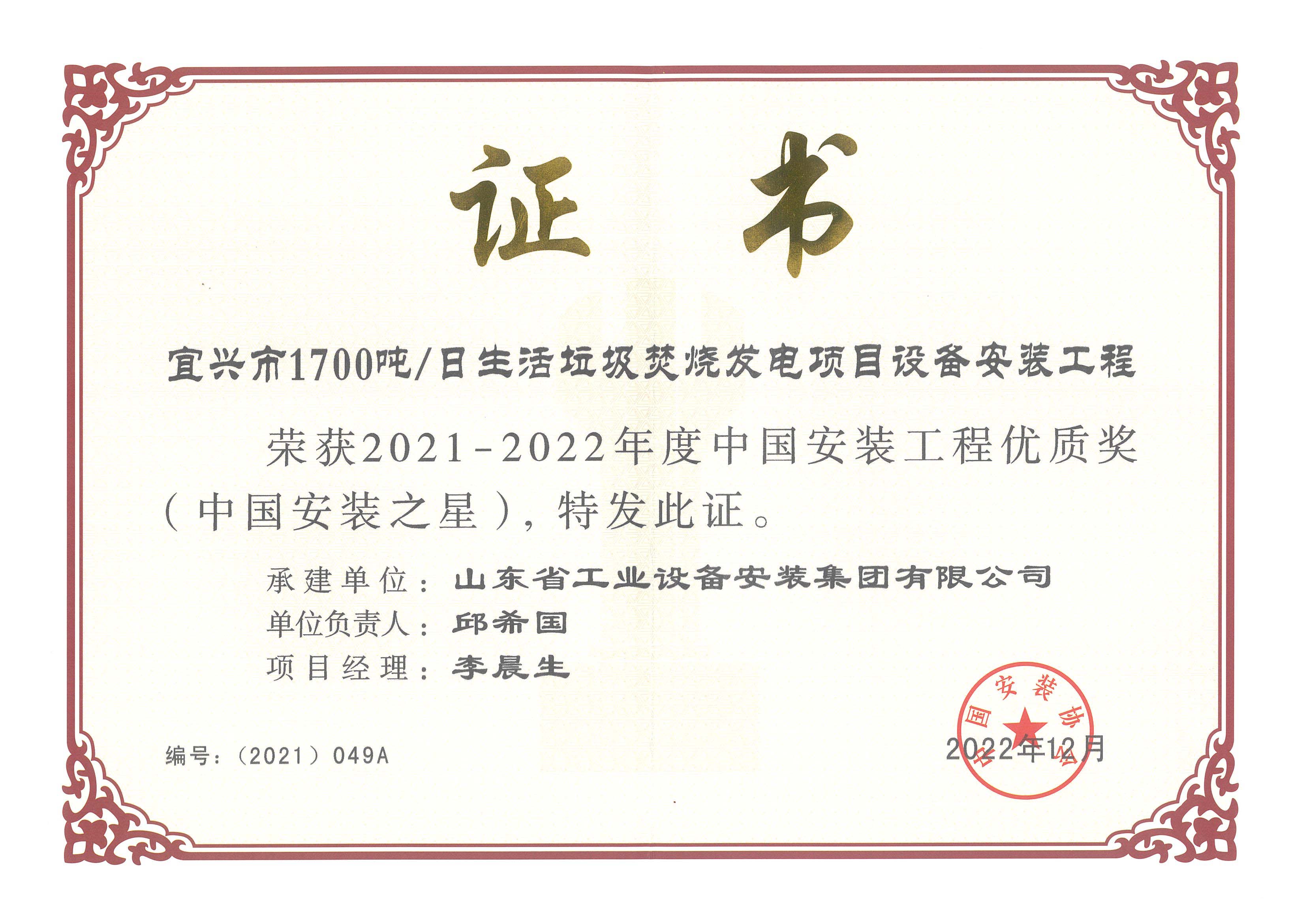 企業(yè)榮譽(yù)